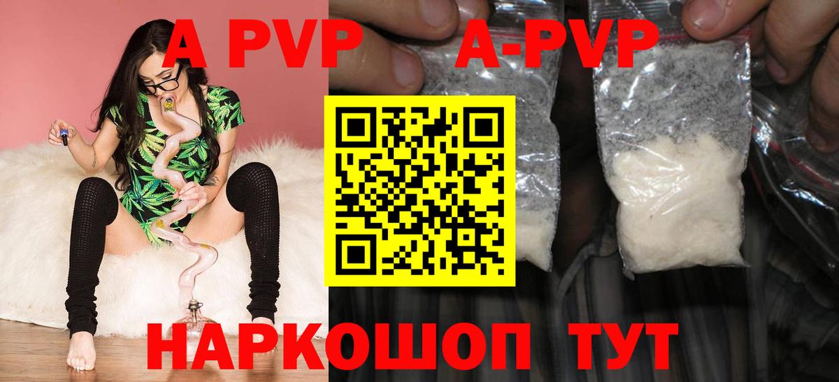 A-PVP кристаллы  Alpha-PVP Crystall  Сухой Лог  A-PVP  сколько стоит  Вход с VPN  APVP Соль 
