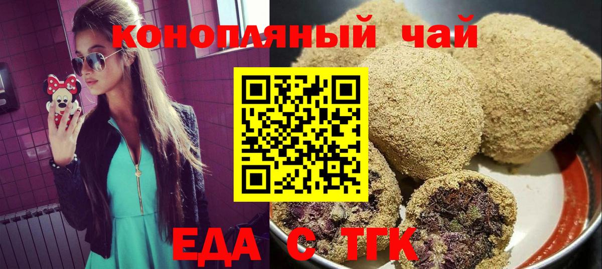 Сухой Лог  Еда ТГК марихуана  Вход с VPN 