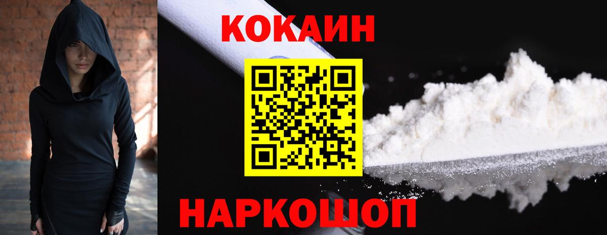 Сухой Лог  Cocaine  Вход с VPN  купить наркотики цена  Cocaine Fish Scale  Кокаин 97% 