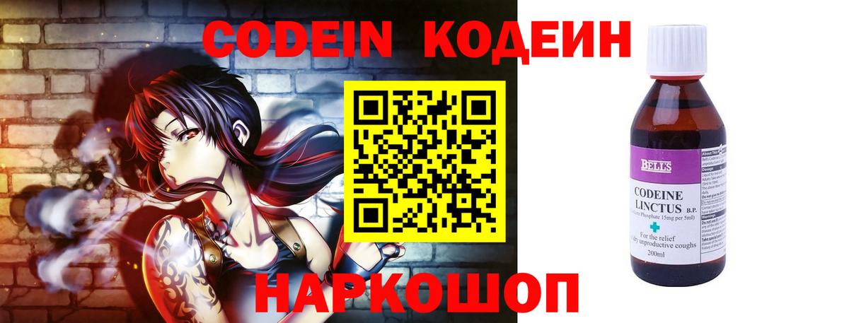Кодеиновый сироп Lean напиток Lean (лин) Сухой Лог