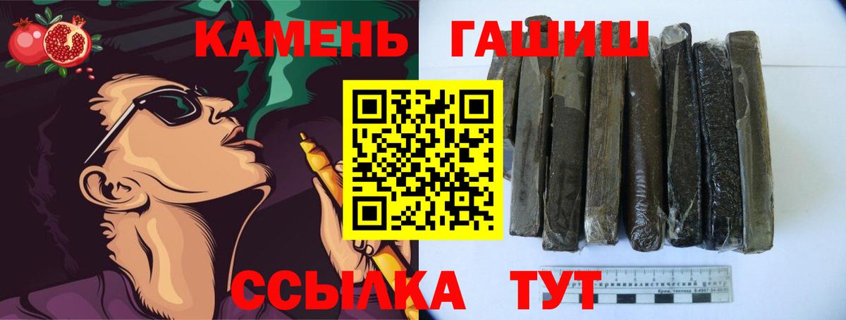 ГАШ гарик Сухой Лог