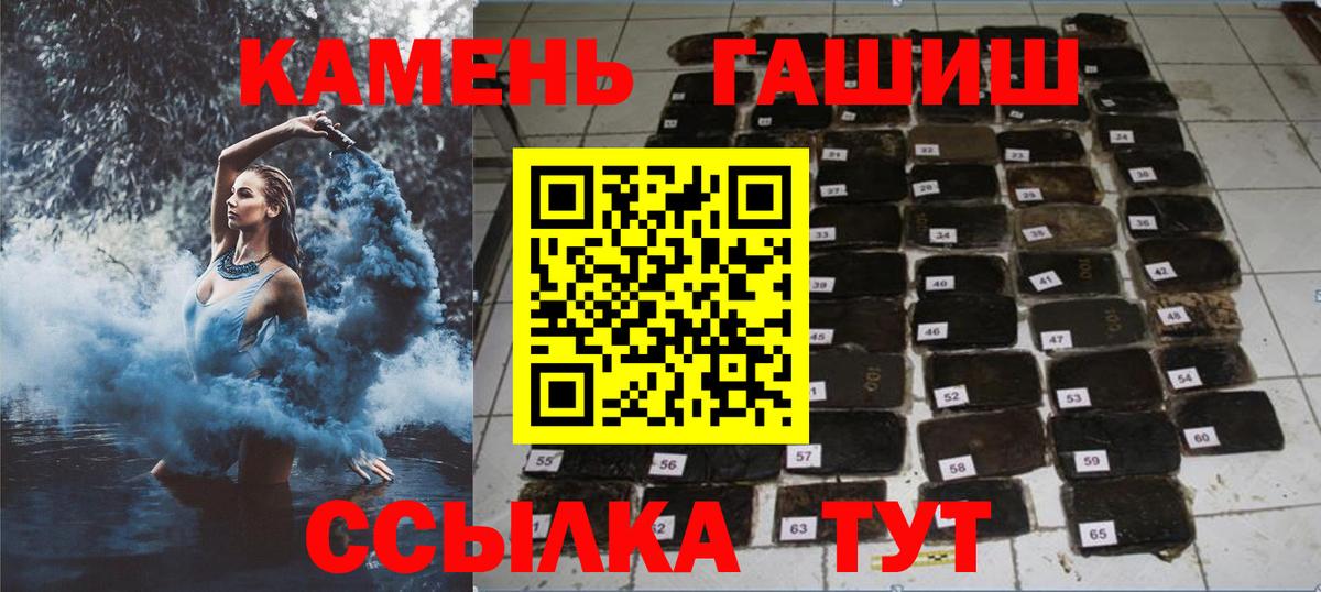 Сухой Лог  ГАШ гарик  ГАШИШ  купить наркотик  Вход с VPN 