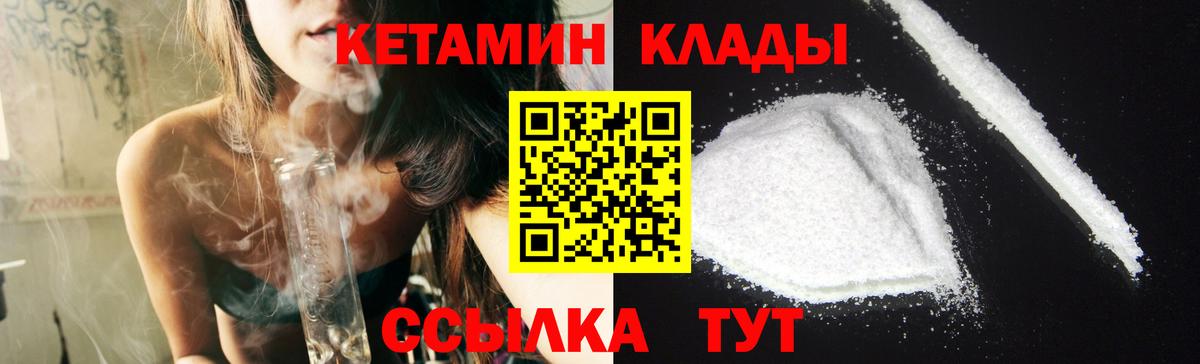 Сухой Лог  Кетамин VHQ  Вход с VPN  darknet как зайти  Кетамин VHQ 