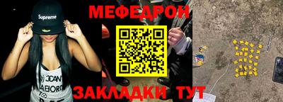 мескалин Можайск