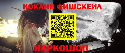 кокаин премиум Наро-Фоминск