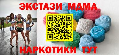 мескалин Можайск