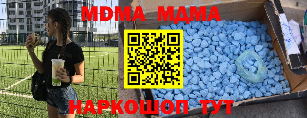 МДМА кристаллы Сухой Лог