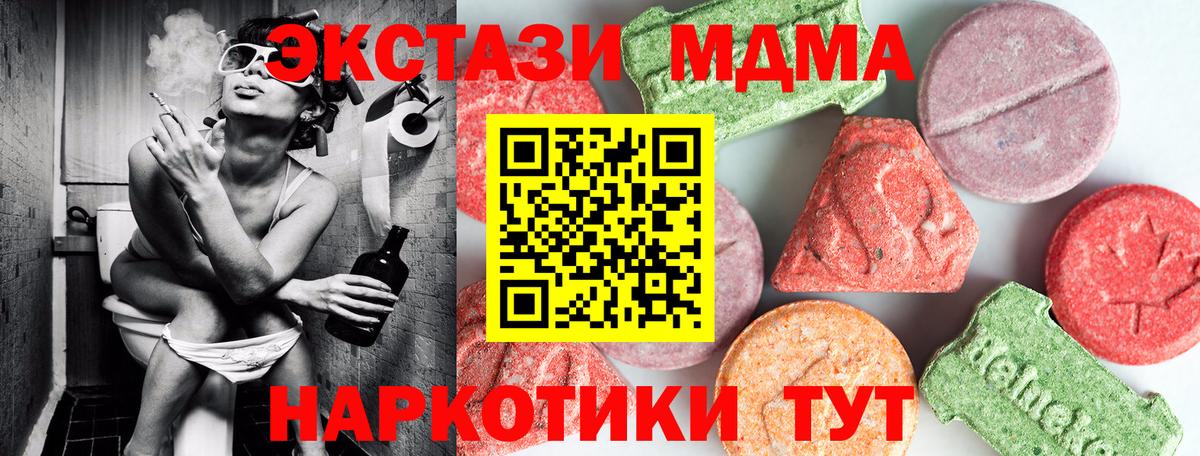 Сухой Лог  МДМА молли  MDMA Molly  Вход с VPN 