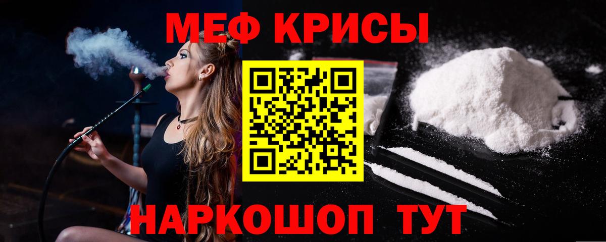 МЕФ  Мефедрон кристаллы  Меф кристаллы  Вход с VPN  Сухой Лог 