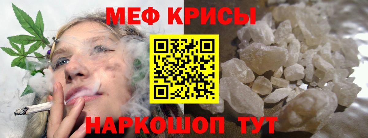 Меф мяу мяу Сухой Лог