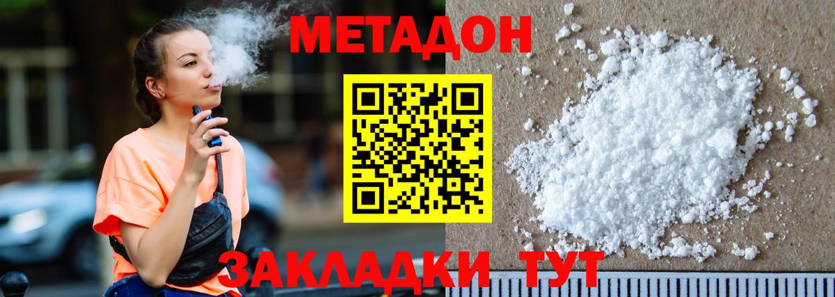 гидра tor  Вход с VPN  Сухой Лог  МЕТАДОН белоснежный  Метадон белоснежный 