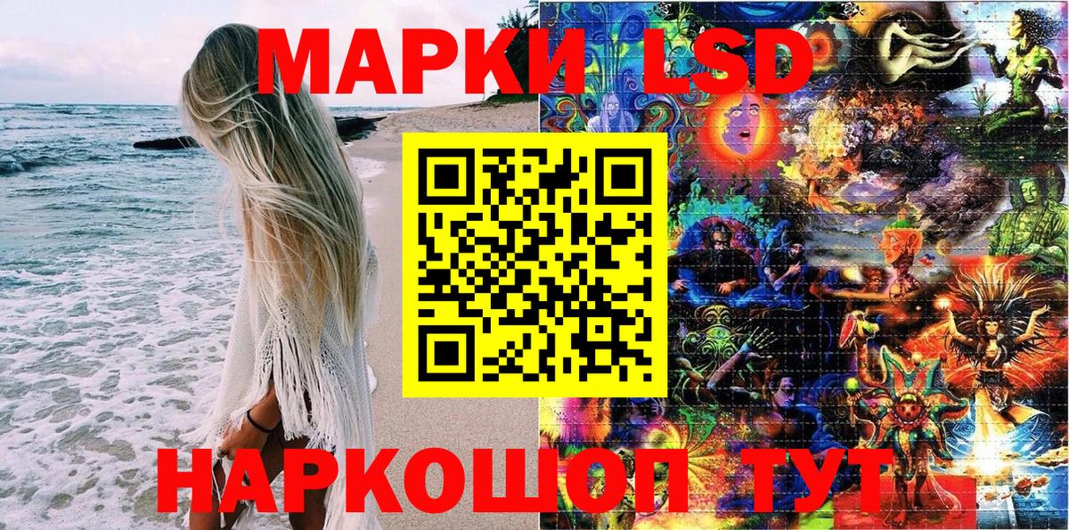 Наркотические марки 1,5мг Сухой Лог