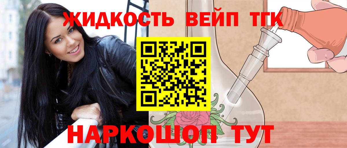 Сухой Лог  Дистиллят ТГК концентрат  Вход с VPN  Дистиллят ТГК вейп с тгк 